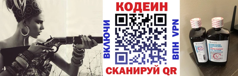 Кодеин Purple Drank  Тюкалинск 