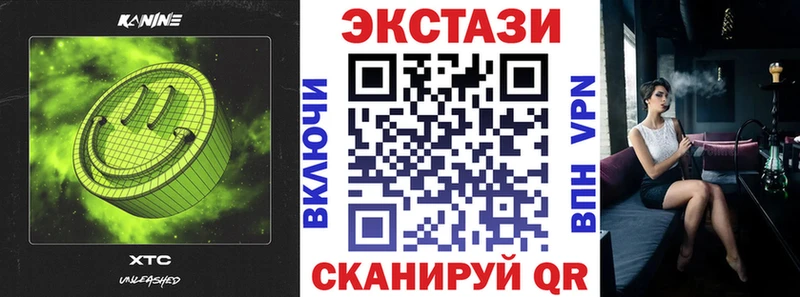 маркетплейс клад  Тюкалинск  Ecstasy 99% 