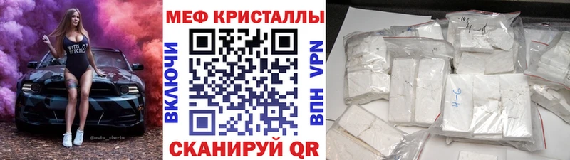 МЕФ кристаллы  Тюкалинск 
